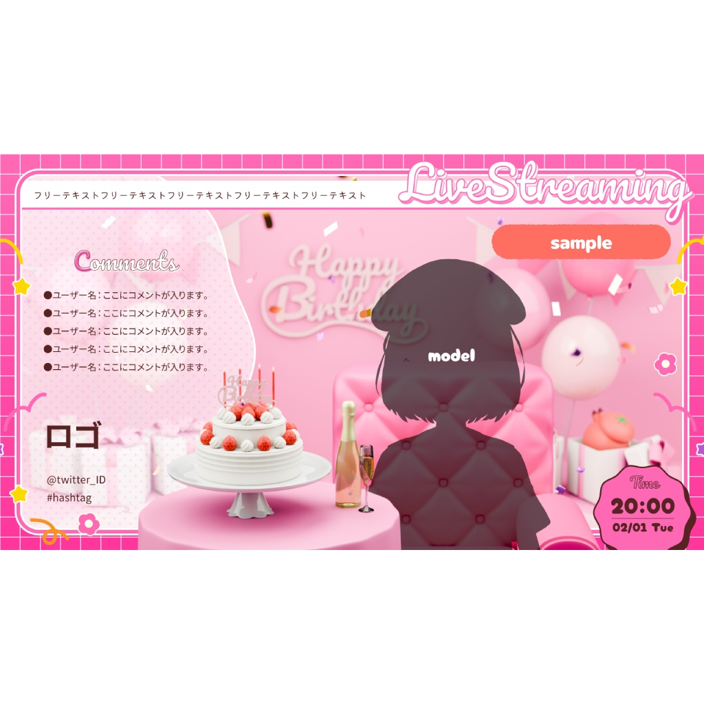 【配信背景/VTuber】お誕生日お祝いセットver.ポップハッピーなお部屋(全3色/パーツ分け済)