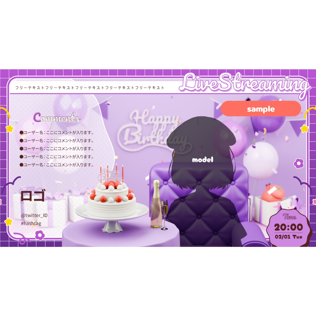 【配信背景/VTuber】お誕生日お祝いセットver.ポップハッピーなお部屋(全3色/パーツ分け済)