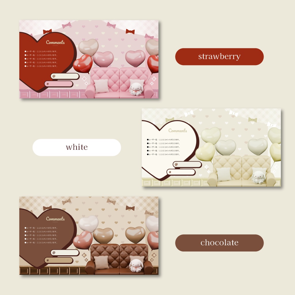 3Dイラスト / バレンタイン配信セットver.ハートバルーンとうさぬいのソファ