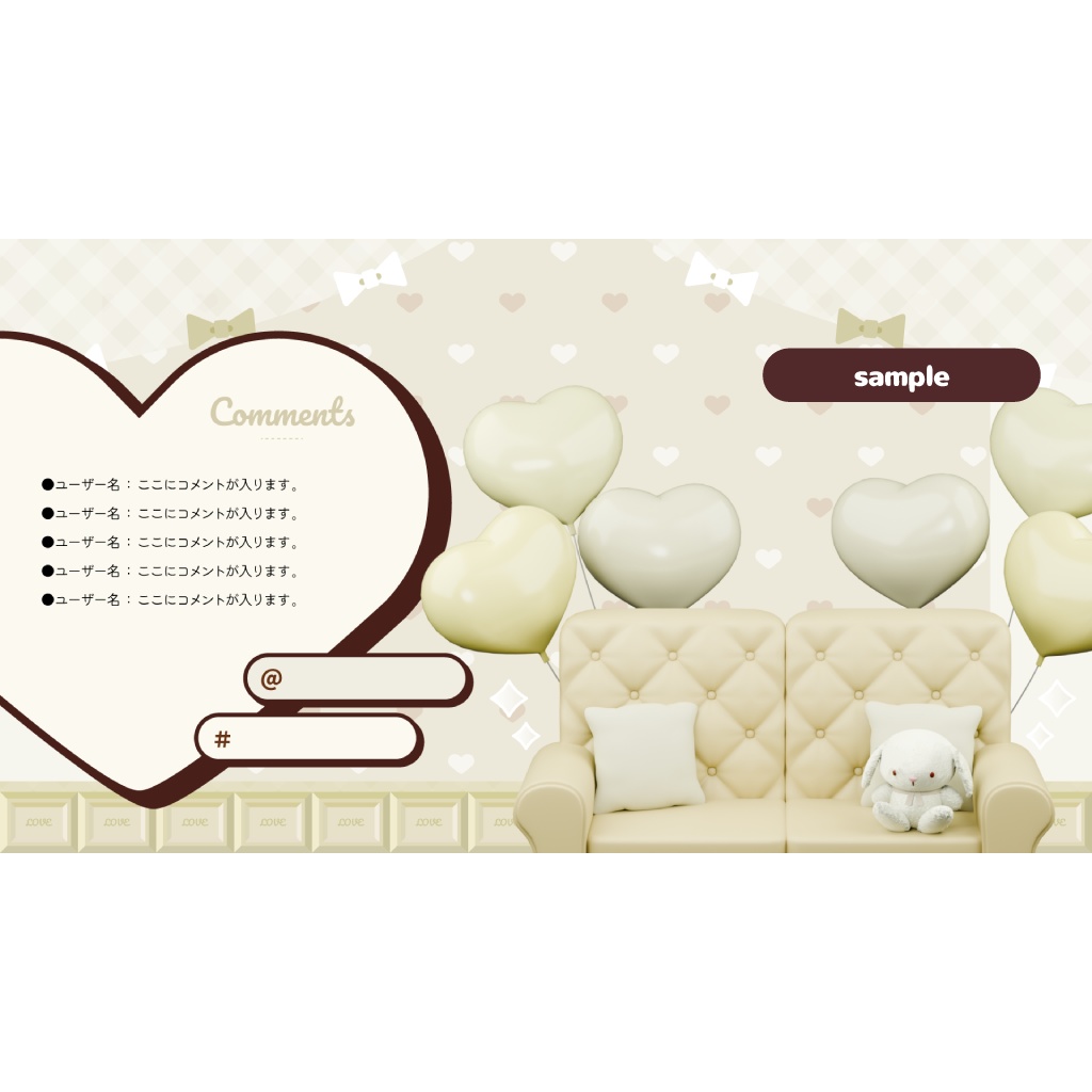 3Dイラスト / バレンタイン配信セットver.ハートバルーンとうさぬいのソファ