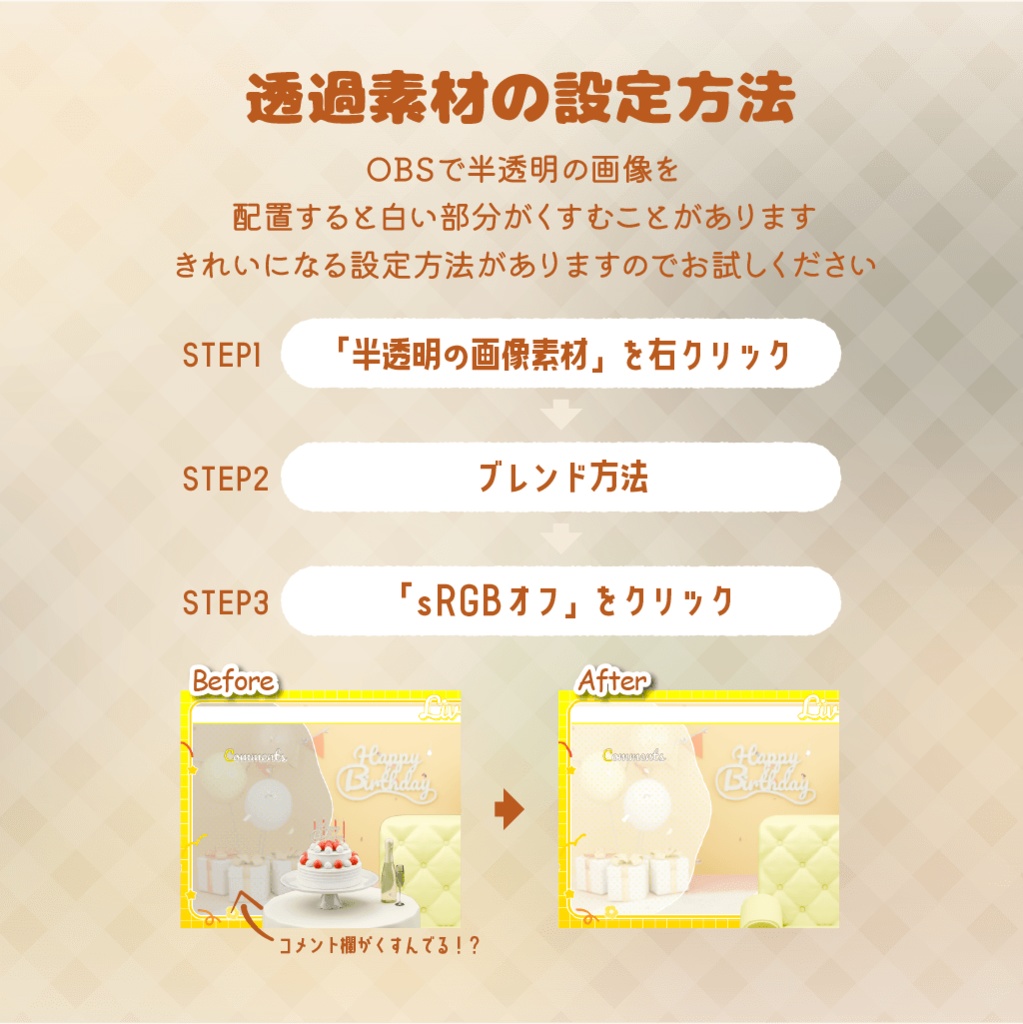 はるのぱんやさんごっこ 配信素材セット