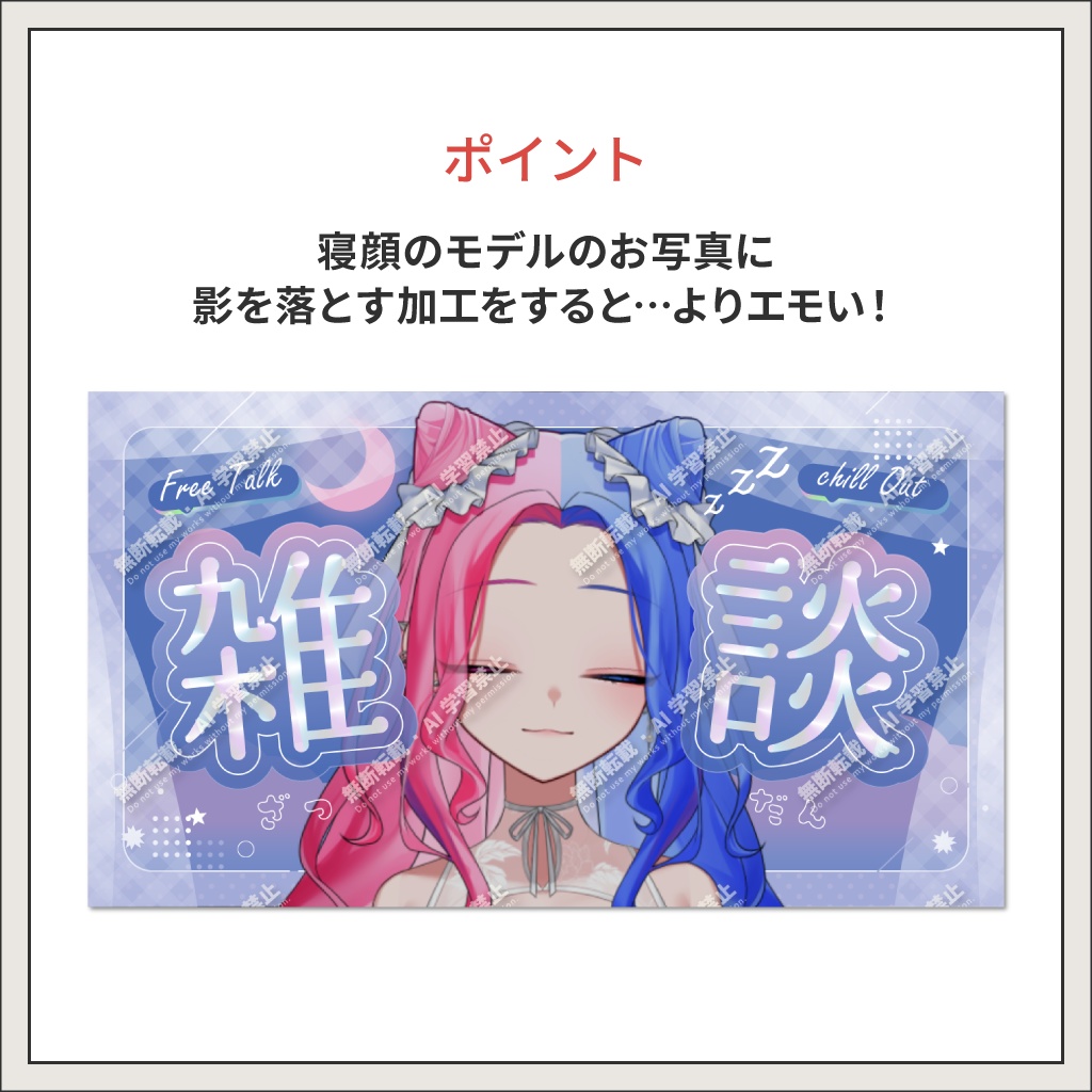 【サムネイル素材】チルな雑談配信素材【VTuber向け】