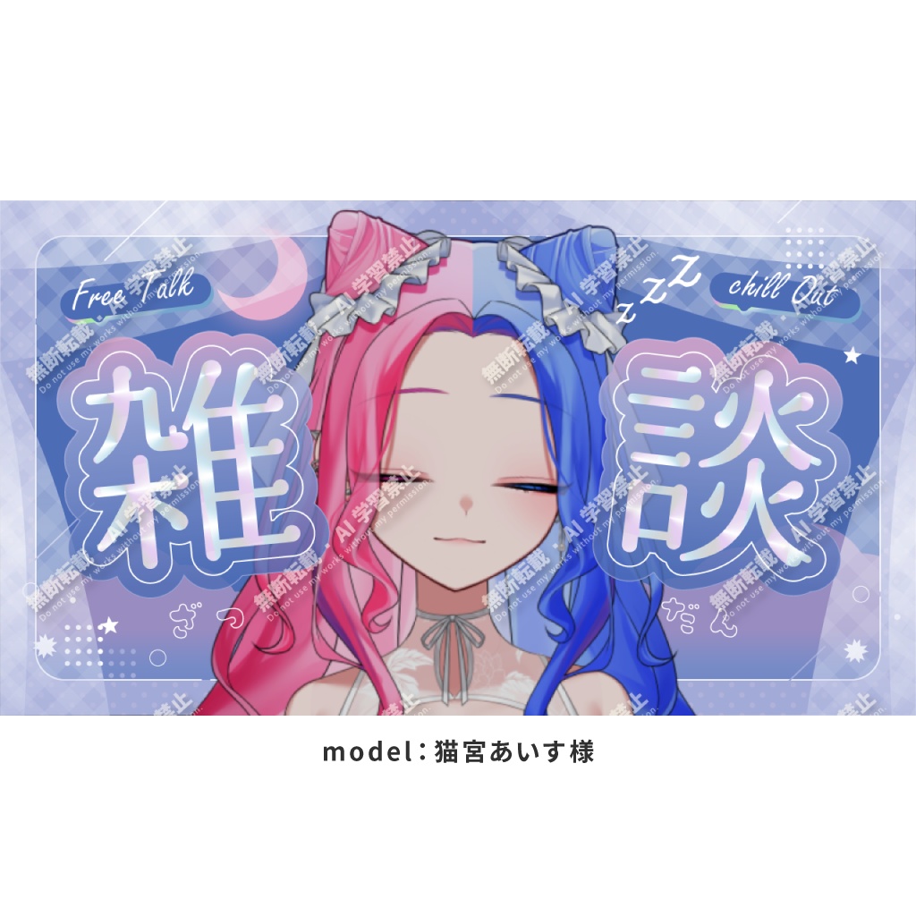 【サムネイル素材】チルな雑談配信素材【VTuber向け】