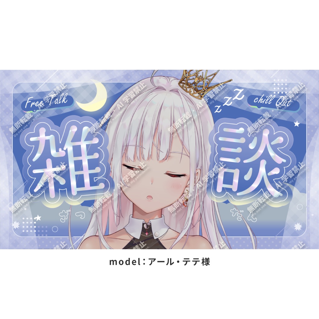 【サムネイル素材】チルな雑談配信素材【VTuber向け】