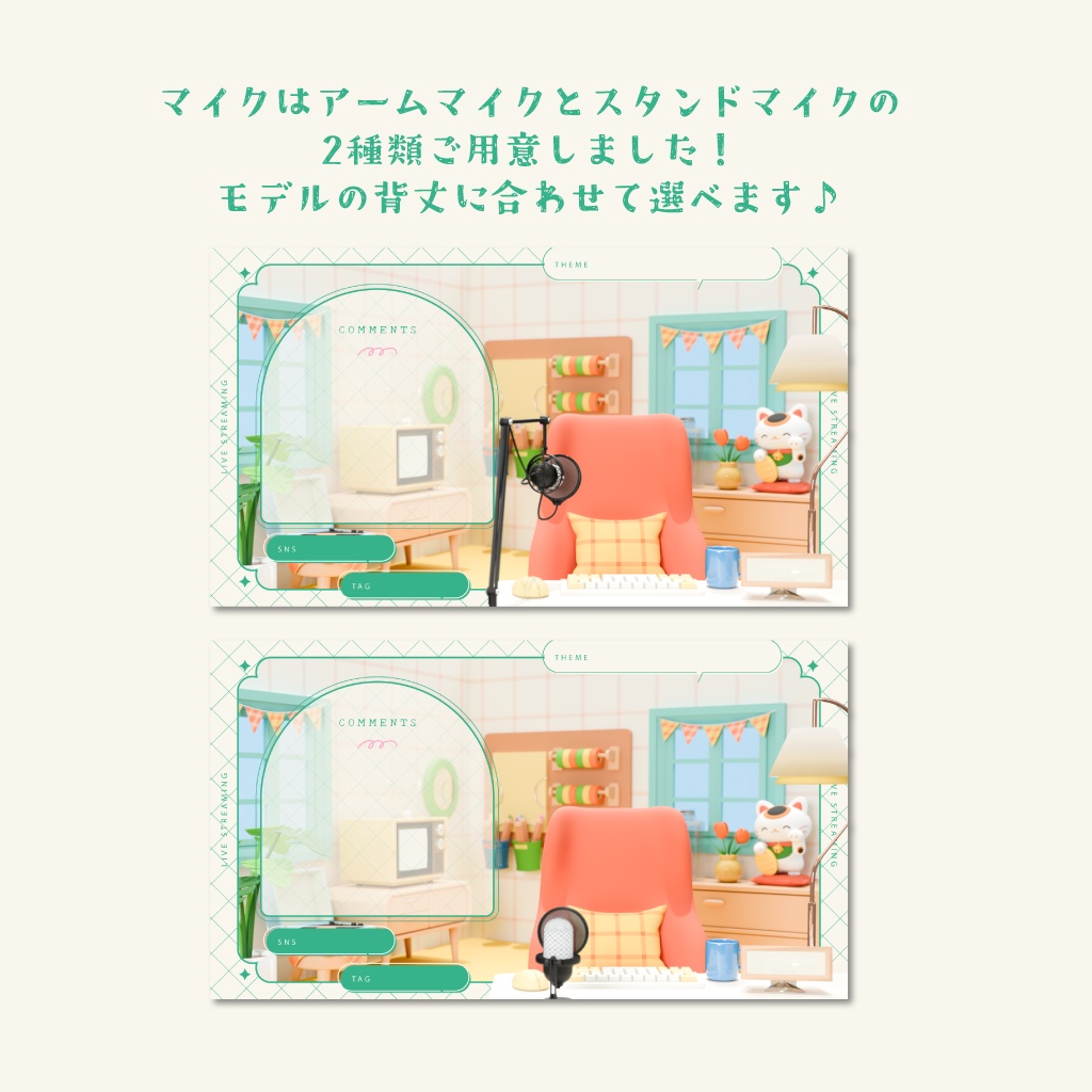 【動く背景素材】開運レトロな部屋※静止画のみのセットあり
