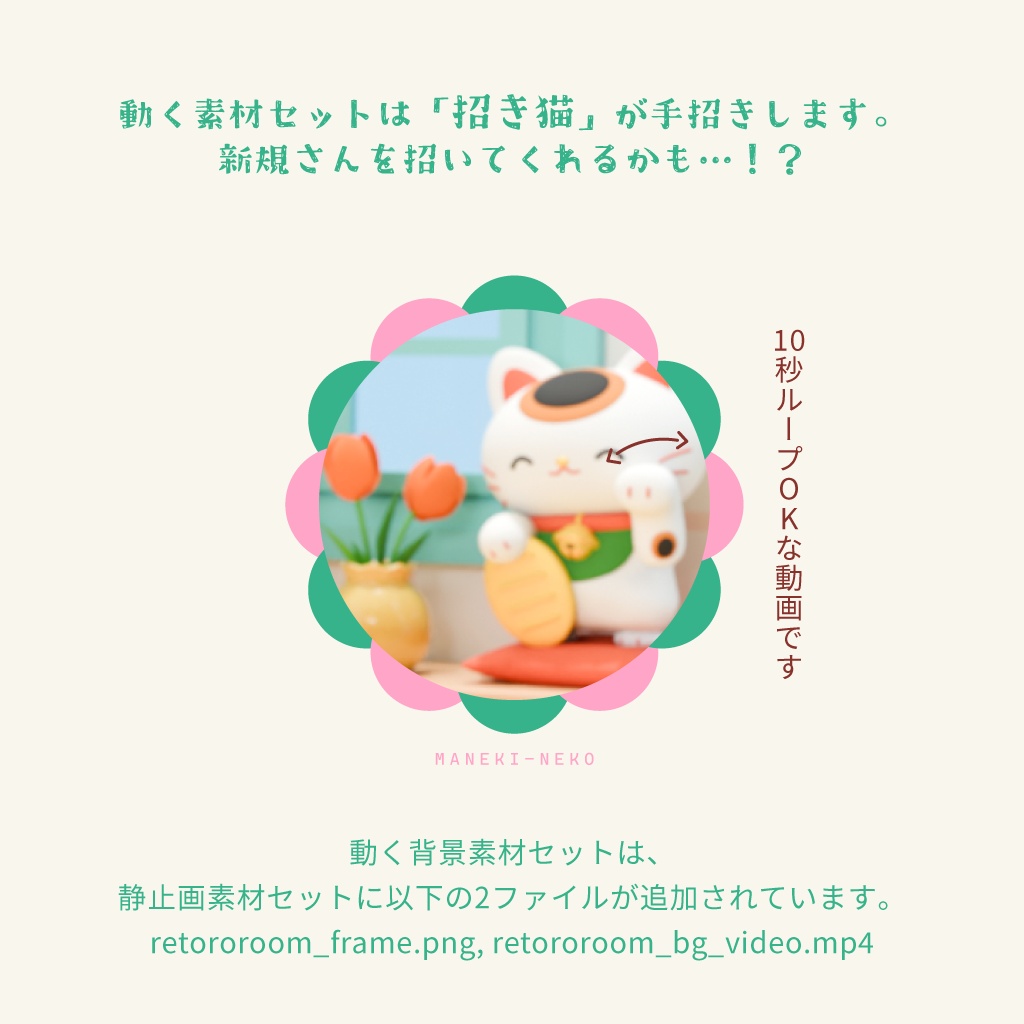 【動く背景素材】開運レトロな部屋※静止画のみのセットあり