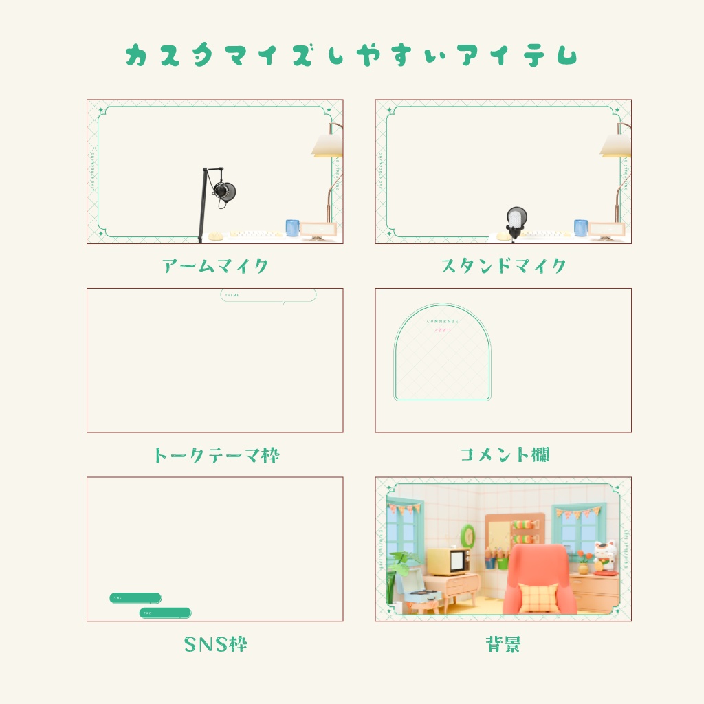 【動く背景素材】開運レトロな部屋※静止画のみのセットあり