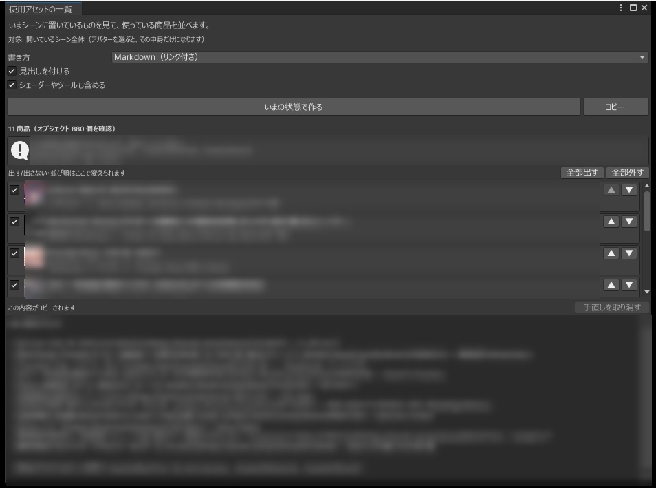 アセットアトリエ - Unityのフォルダを商品サムネに/入れたアセットファイルを商品名で検索【KonoAsset・BOOTH Library Manager 対応】