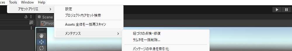 アセットアトリエ - Unityのフォルダを商品サムネに/入れたアセットファイルを商品名で検索【KonoAsset・BOOTH Library Manager 対応】