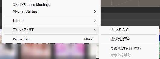 8/12まで無料配布中!! アセットアトリエ - KonoAsset / BOOTH Library Manager のサムネを Unity のフォルダに表示するツール
