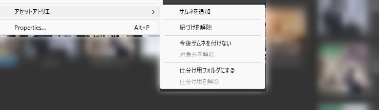 アセットアトリエ - Unityのフォルダを商品サムネに/入れたアセットファイルを商品名で検索【KonoAsset・BOOTH Library Manager 対応】