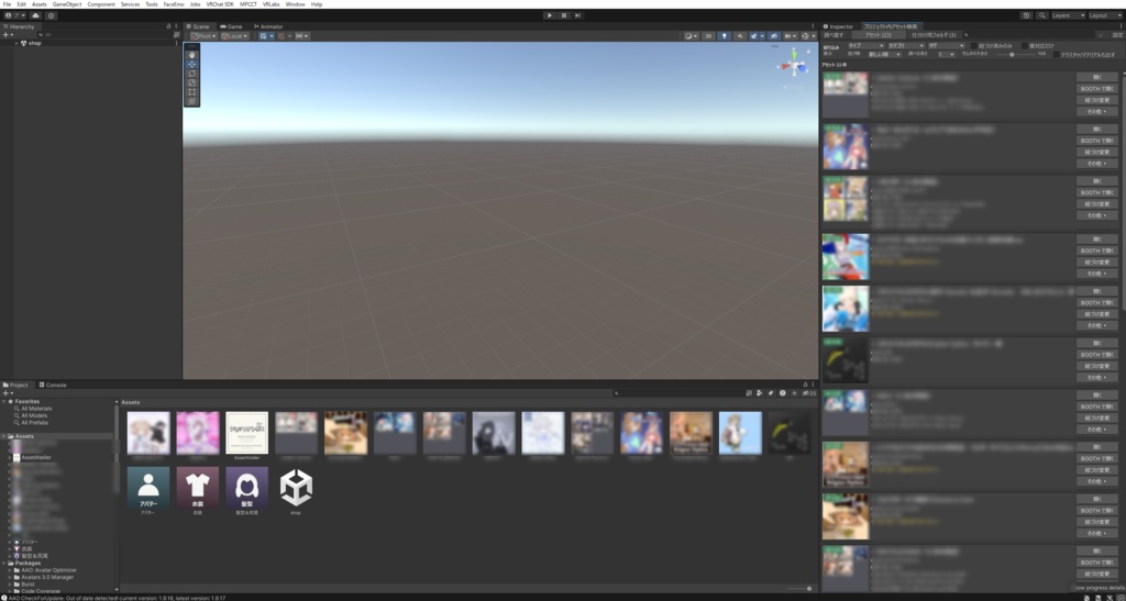 アセットアトリエ - Unityのフォルダを商品サムネに/入れたアセットファイルを商品名で検索【KonoAsset・BOOTH Library Manager 対応】