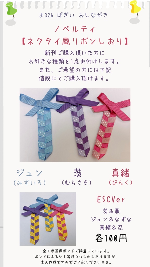 おひさまのパレット