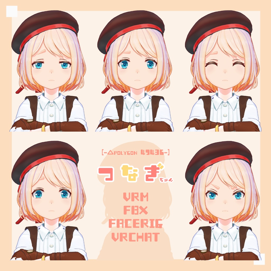 【VRC / VRM 対応オリジナル3Dモデル】つなぎちゃん