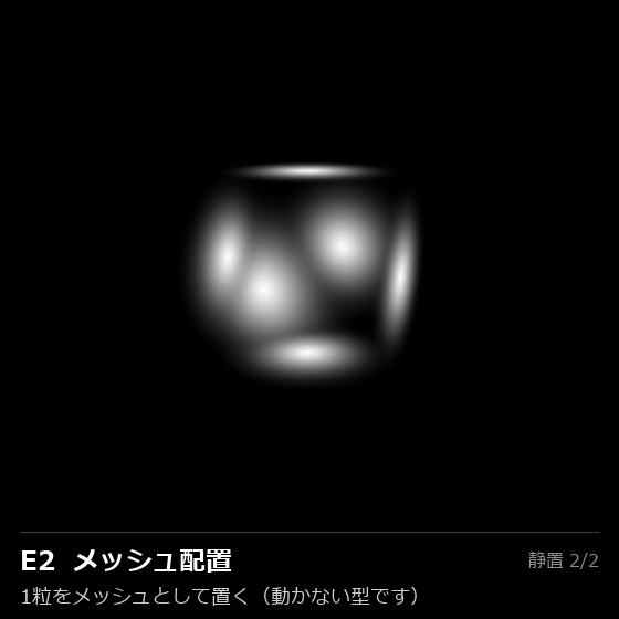 通常価格を1000円にしました! パーティクルの「動きの型」ジェネレータ Kumi_ParticleMotion