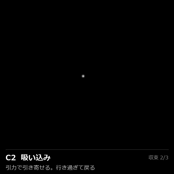 通常価格を1000円にしました! パーティクルの「動きの型」ジェネレータ Kumi_ParticleMotion
