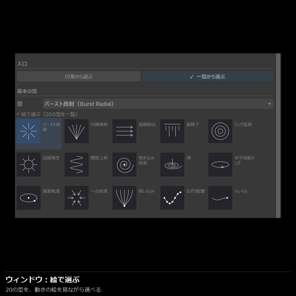 通常価格を1000円にしました! パーティクルの「動きの型」ジェネレータ Kumi_ParticleMotion