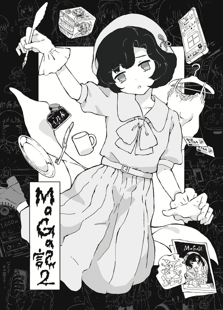 MoGa記2