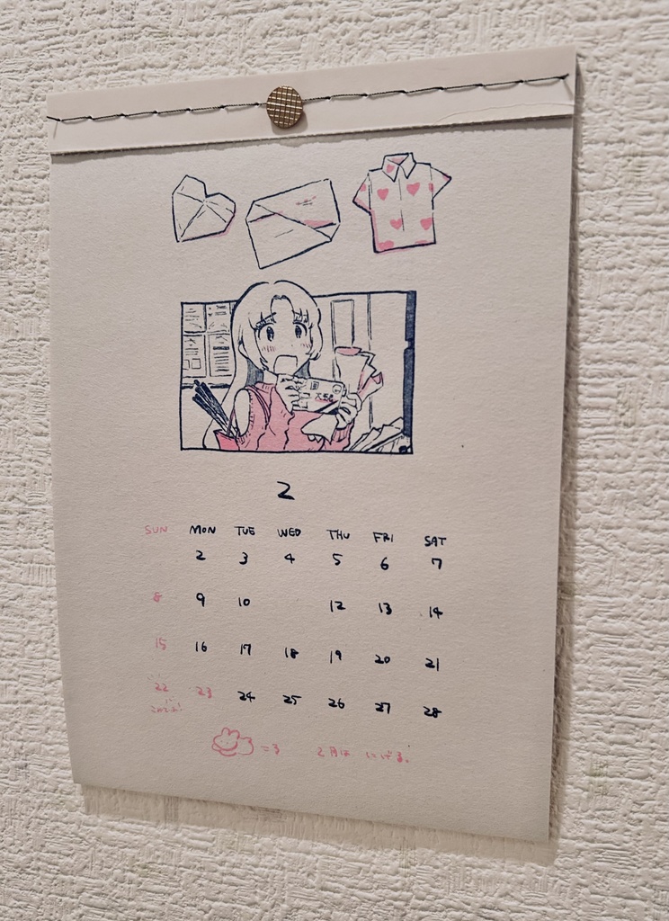 2026年カレンダー