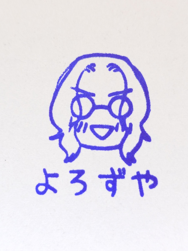 ひぜなんはんこ(OSMO)