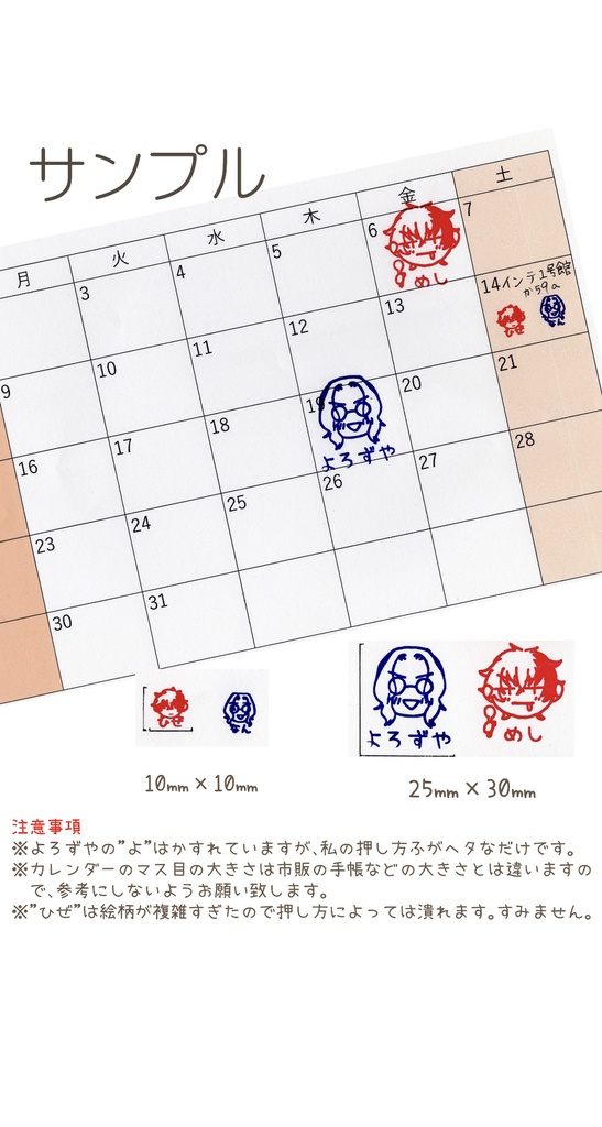 ひぜなんはんこ(OSMO)