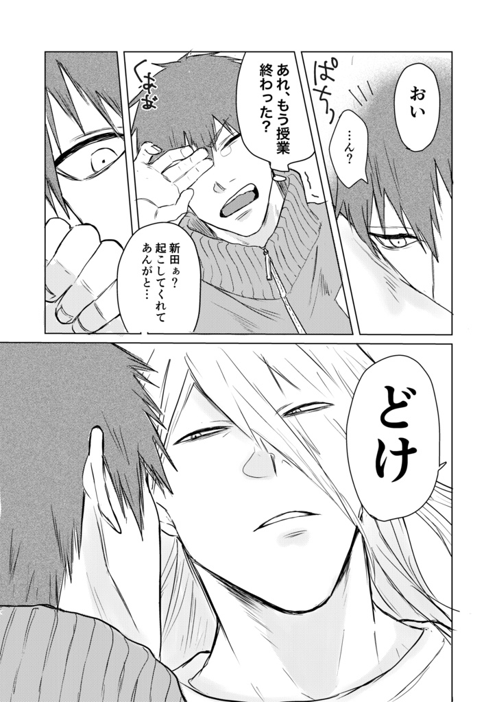 いい匂いなのがわるい