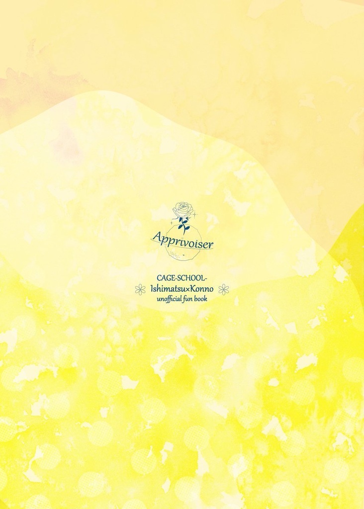 いい匂いなのがわるい