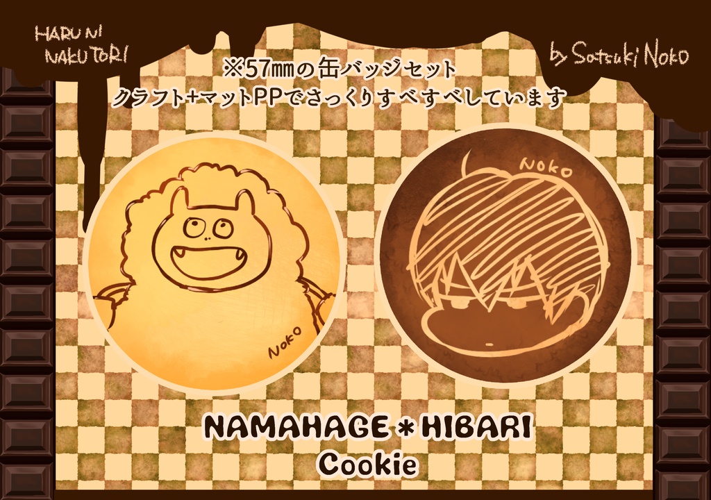 ナマハゲとヒバリのクッキー缶バッジ