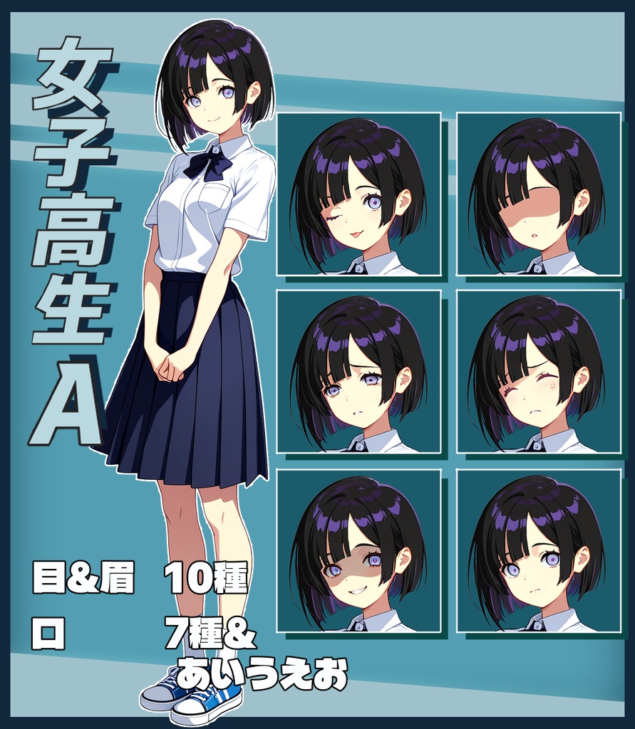 立ち絵素材 女子高生A