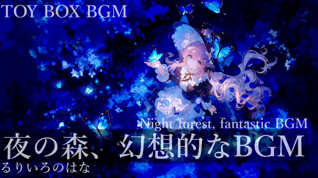 【異世界BGM】るりいろのはな【フリーBGM・作業用BGM・ファンタジーBGM・静かなピアノBGM】
