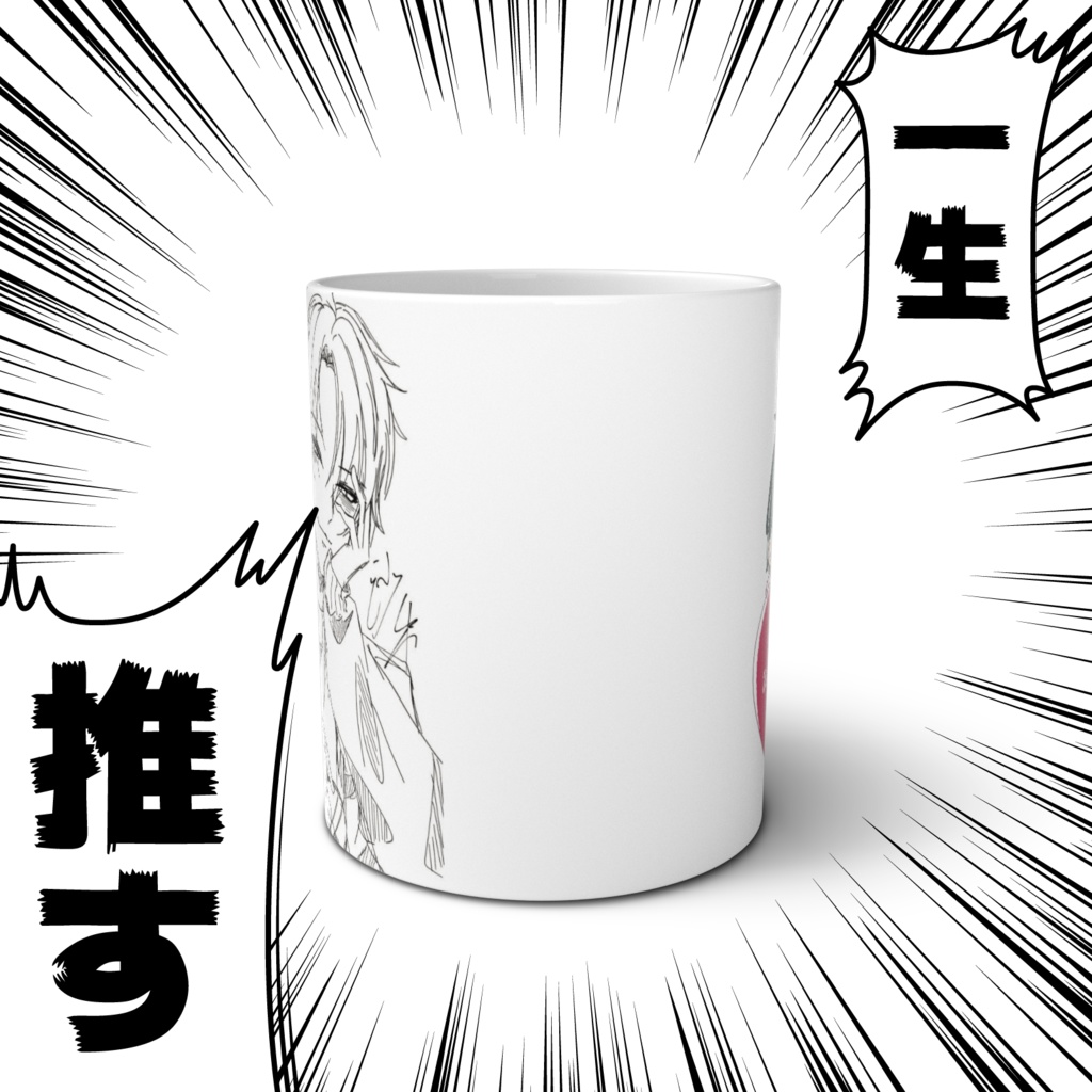 オリジナルマグカップ