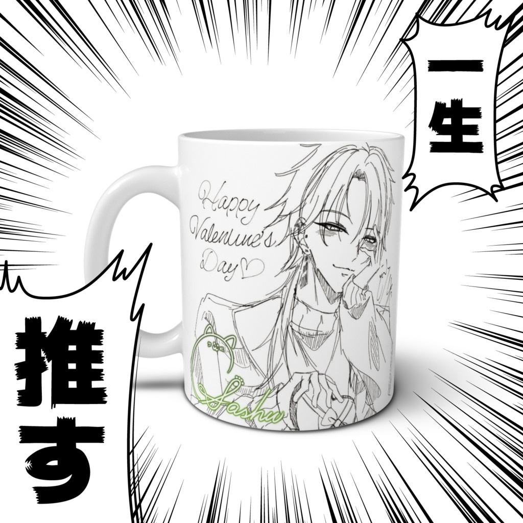 オリジナルマグカップ