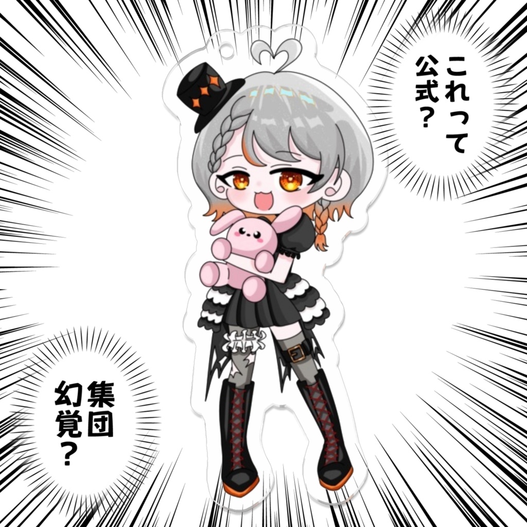 さあたんSD アクリルキーホルダー