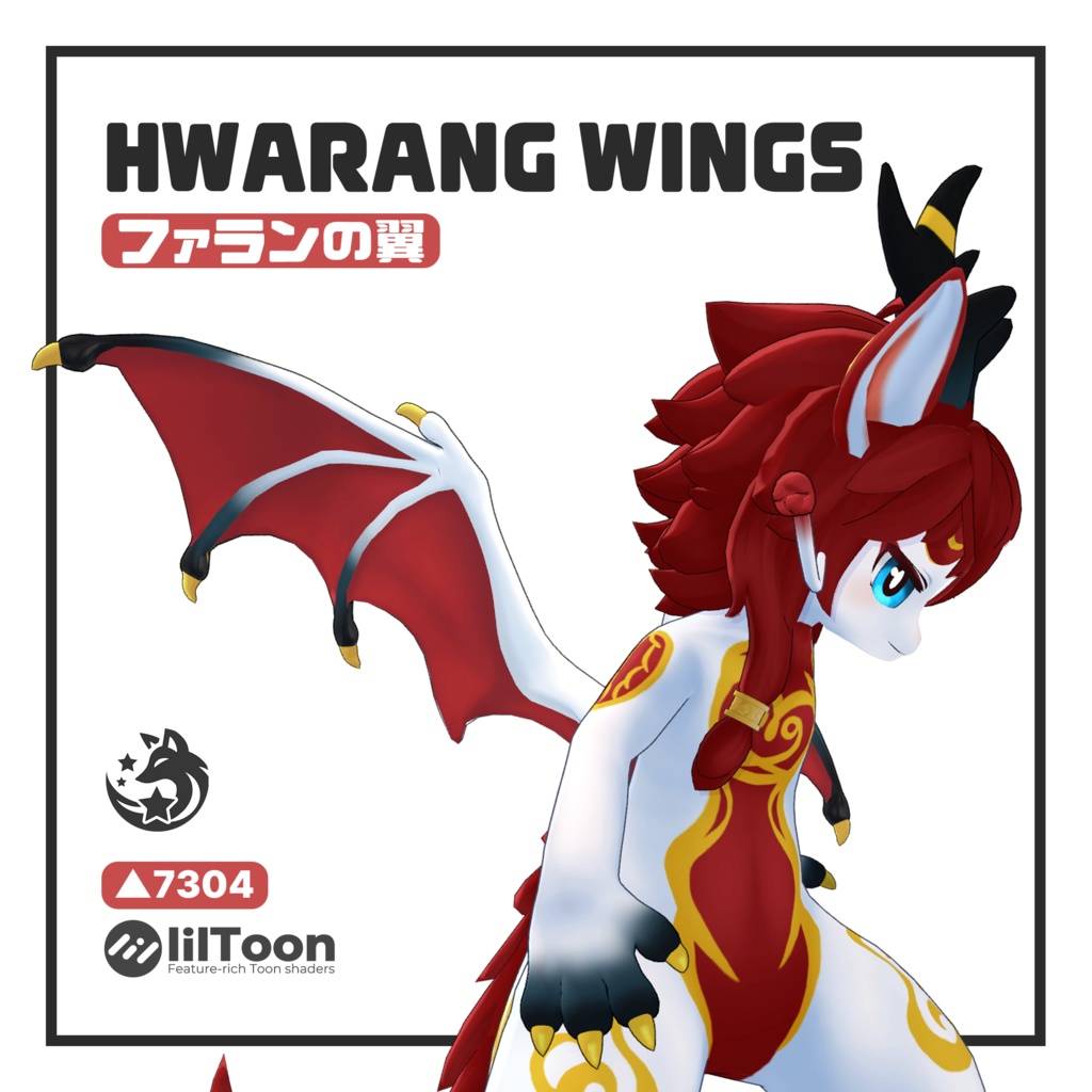 Hwarang's Wings (ファランの翼) [VRCHAT Props]