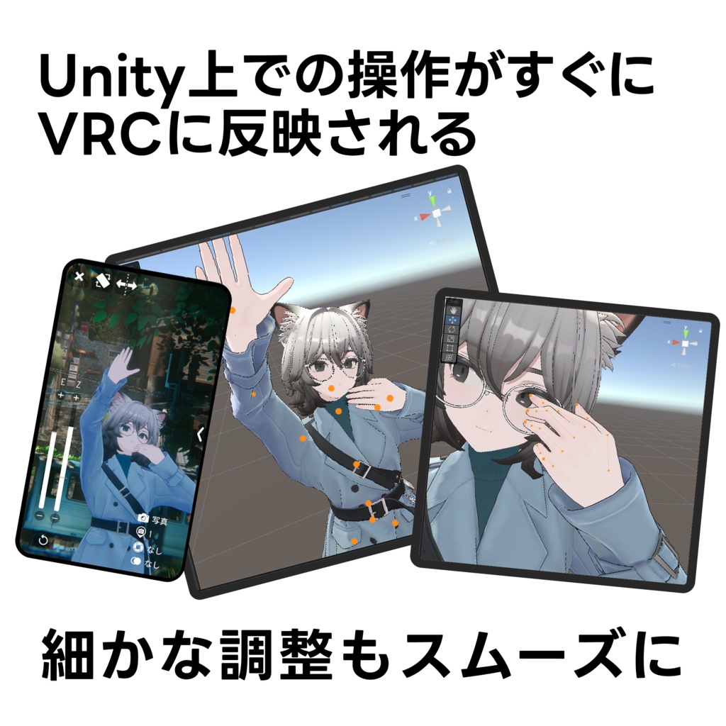 ポーズ送り|デスクトップでVRのような撮影を【VRChat】