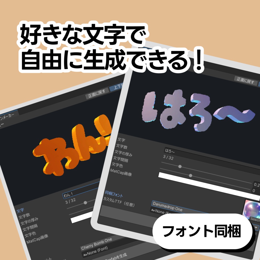 ネームピンメーカー|好きな文字を3Dに変換