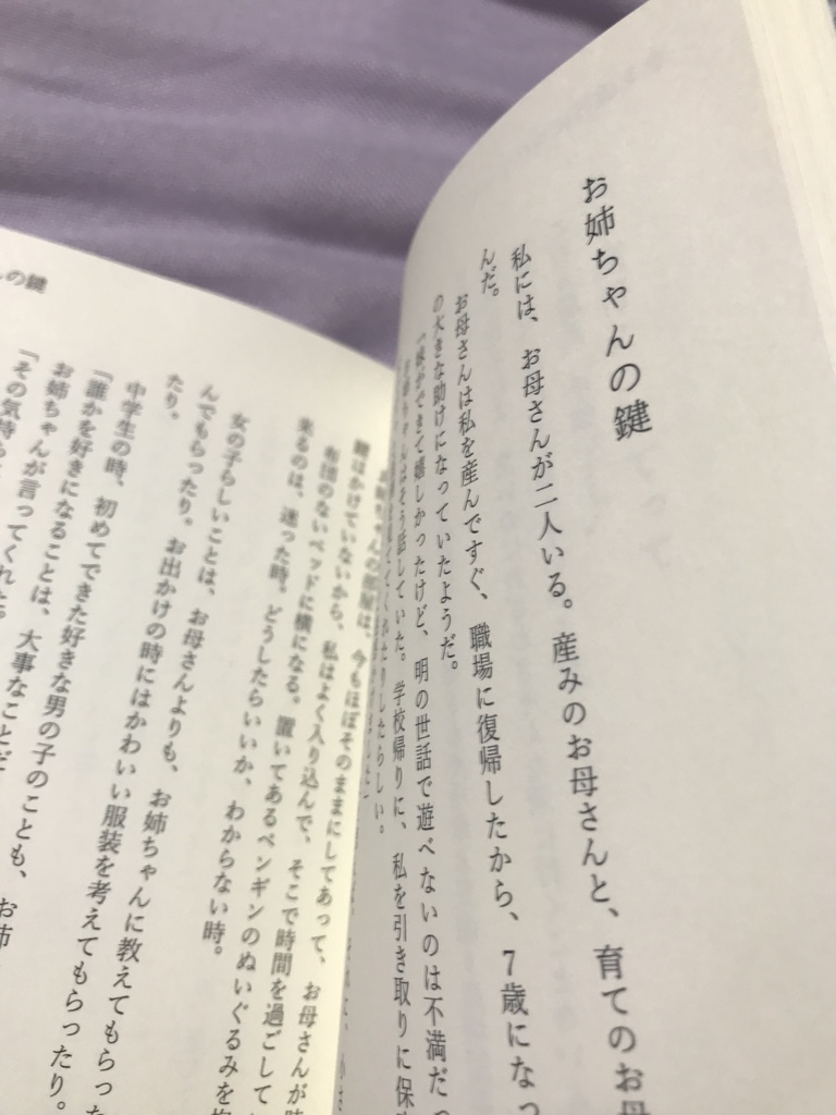 君のいない今日から