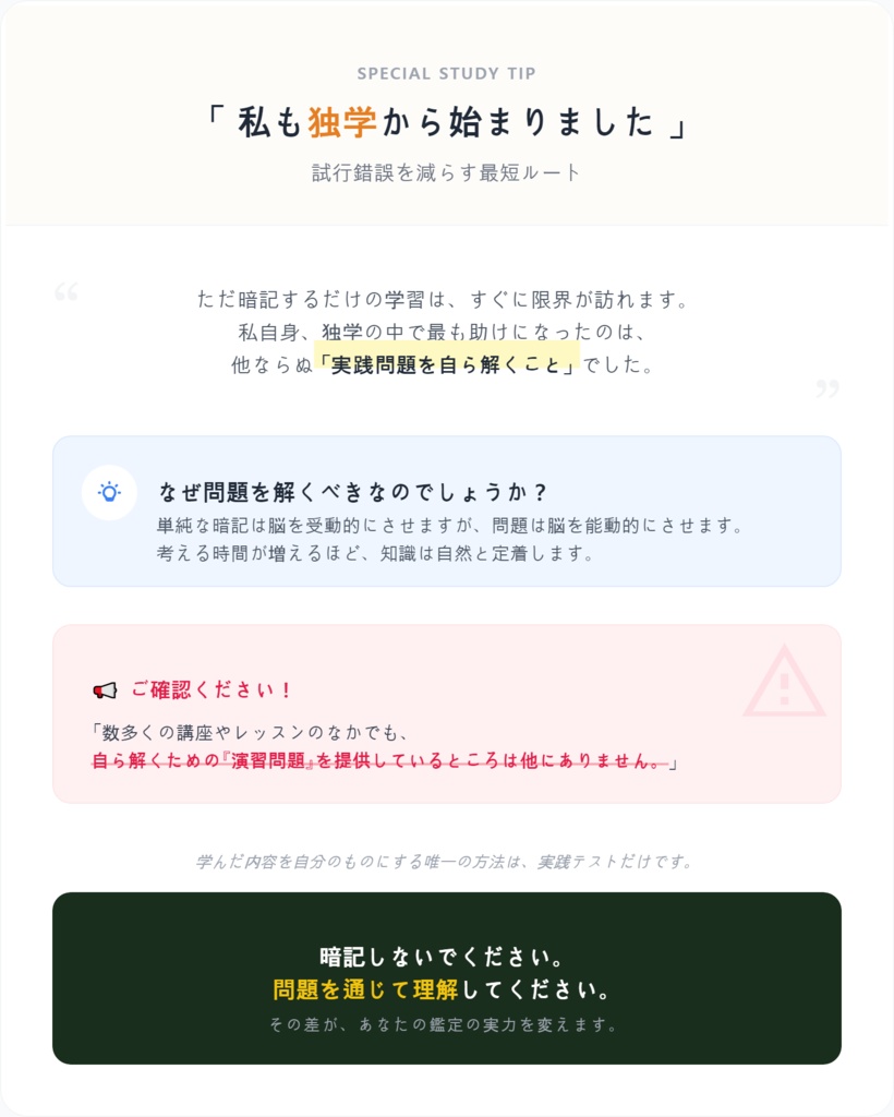 四柱推命 基礎ガイド:図表20枚 & 演習問題220問(独学・入門者用)