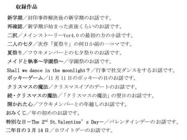 非日常的学園生活~アスフェルド学園二年目~
