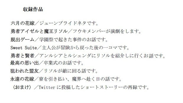 約束の日へ~アスフェルド学園三年目~