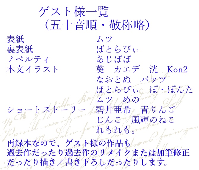 蒼黒の空 白銀の月~リソ主SS集2020~