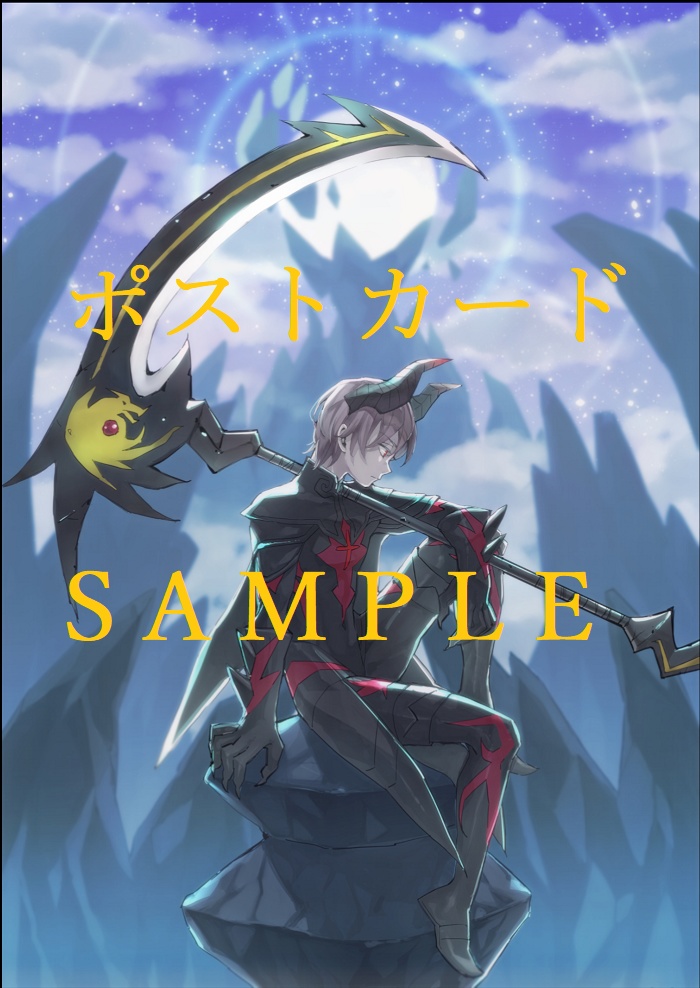 蒼黒の空 白銀の月~リソ主SS集2020~