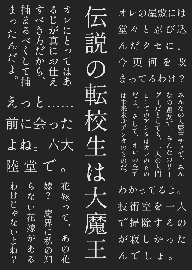 【書き下ろし】伝説の転校生は大魔王