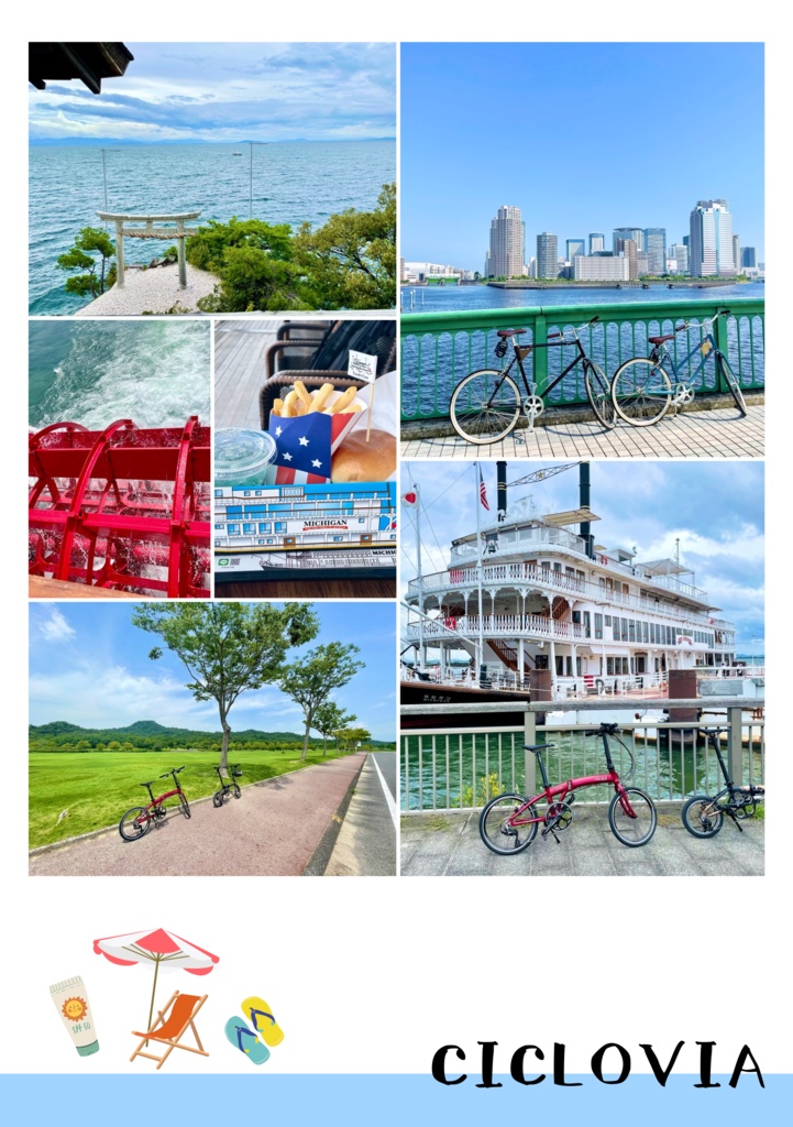 【DL販売】自転車さんぽに出かけよう「CICLOVIA」2024年夏