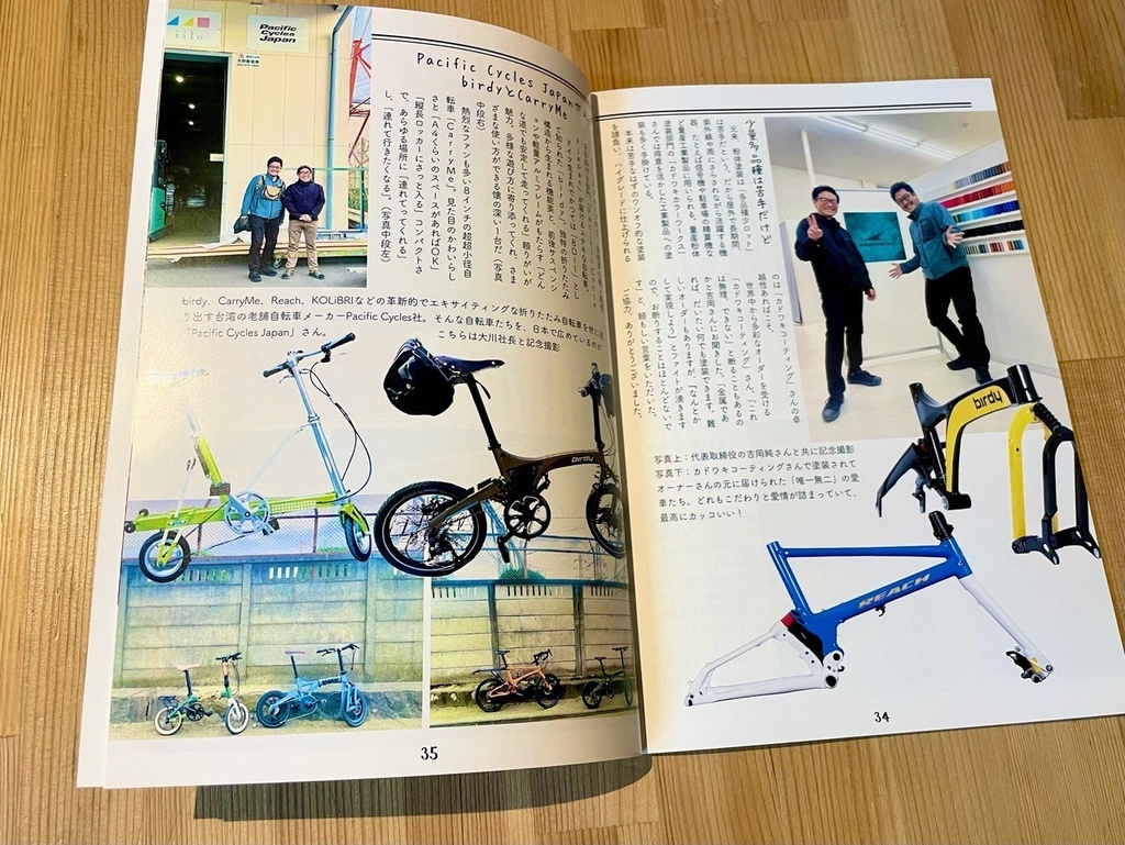 自転車さんぽにでかけよう「CICLOVIA」 vol.03(冬)