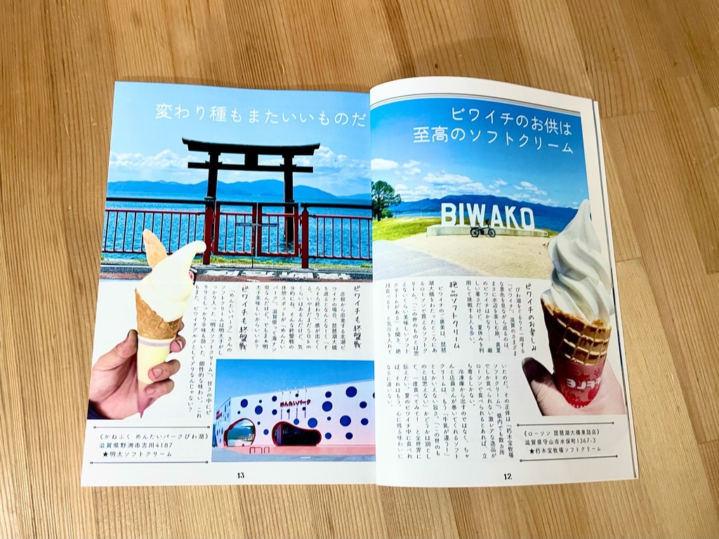 自転車さんぽにでかけよう「CICLOVIA」 vol.04(2025夏)