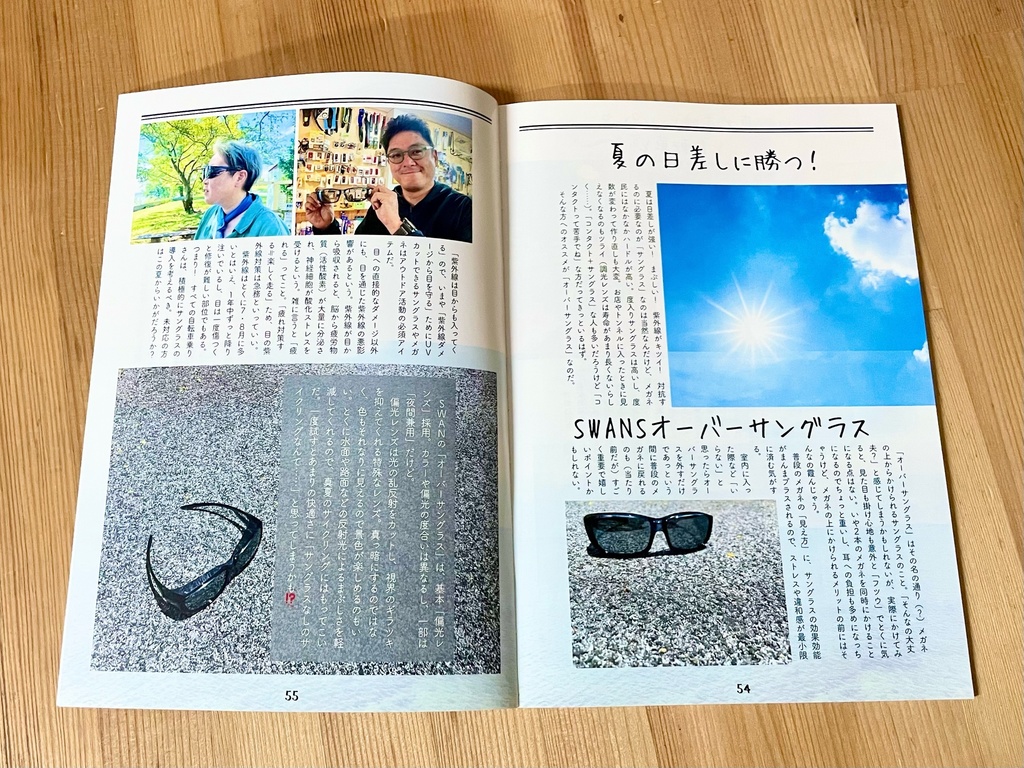 自転車さんぽにでかけよう「CICLOVIA」 vol.04(2025夏)