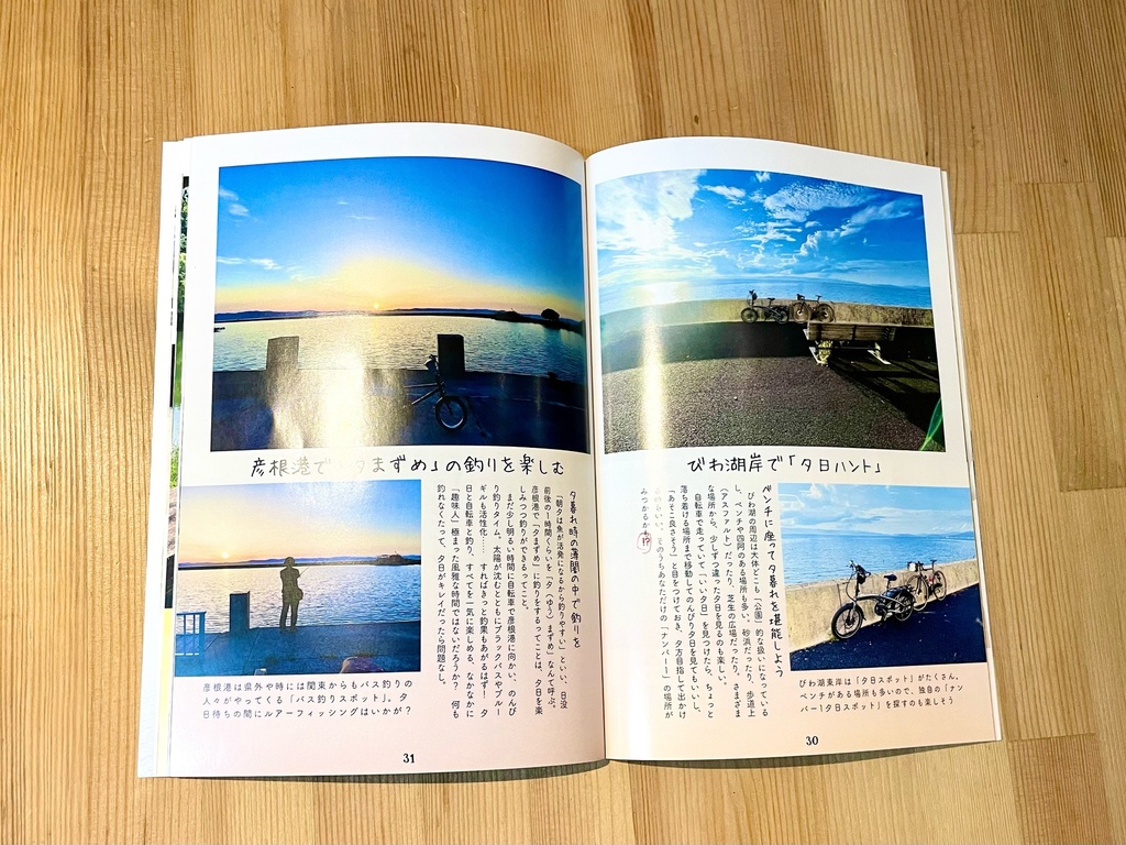 自転車さんぽにでかけよう「CICLOVIA」 vol.04(2025夏)