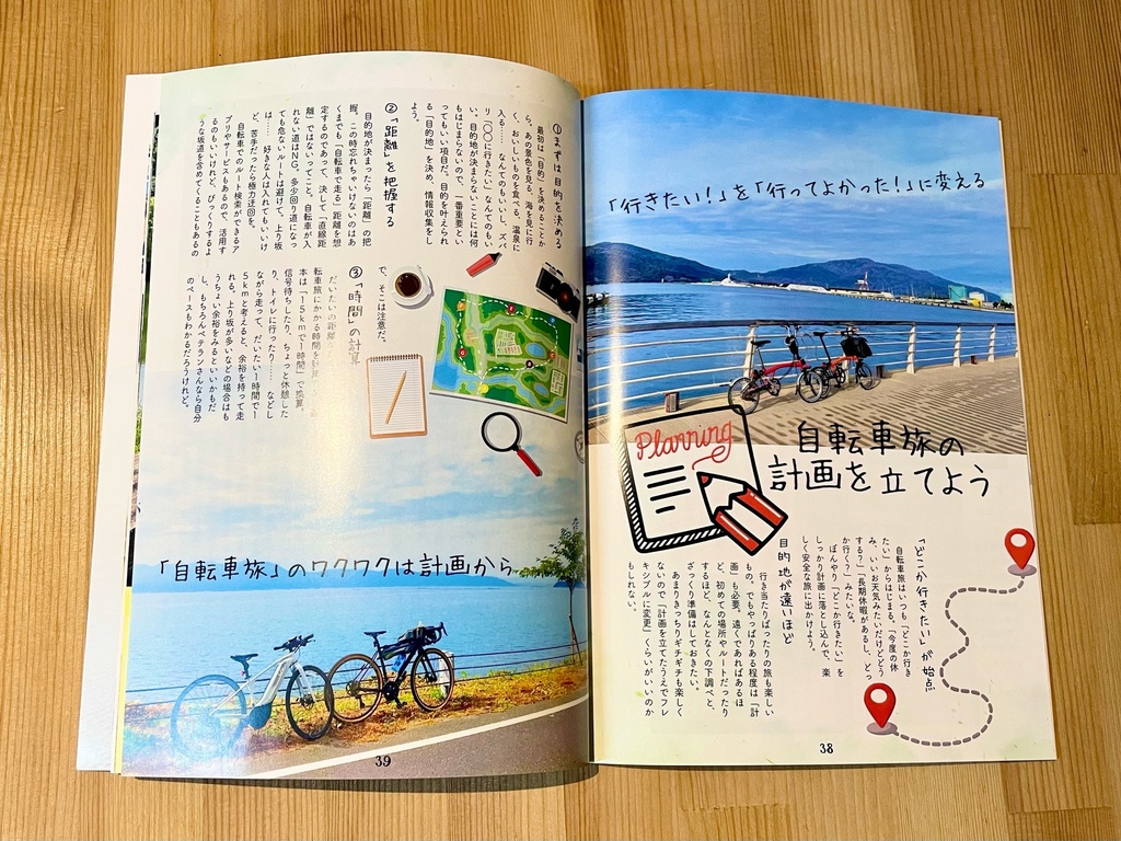 自転車さんぽにでかけよう「CICLOVIA」 vol.04(2025夏)