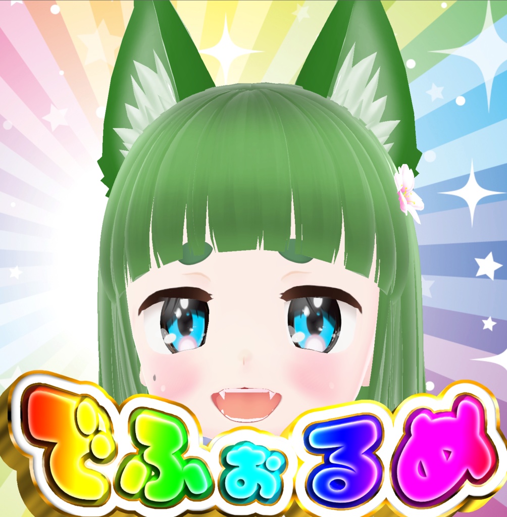 デフォルメZORIちゃん v1.0【VRoid】